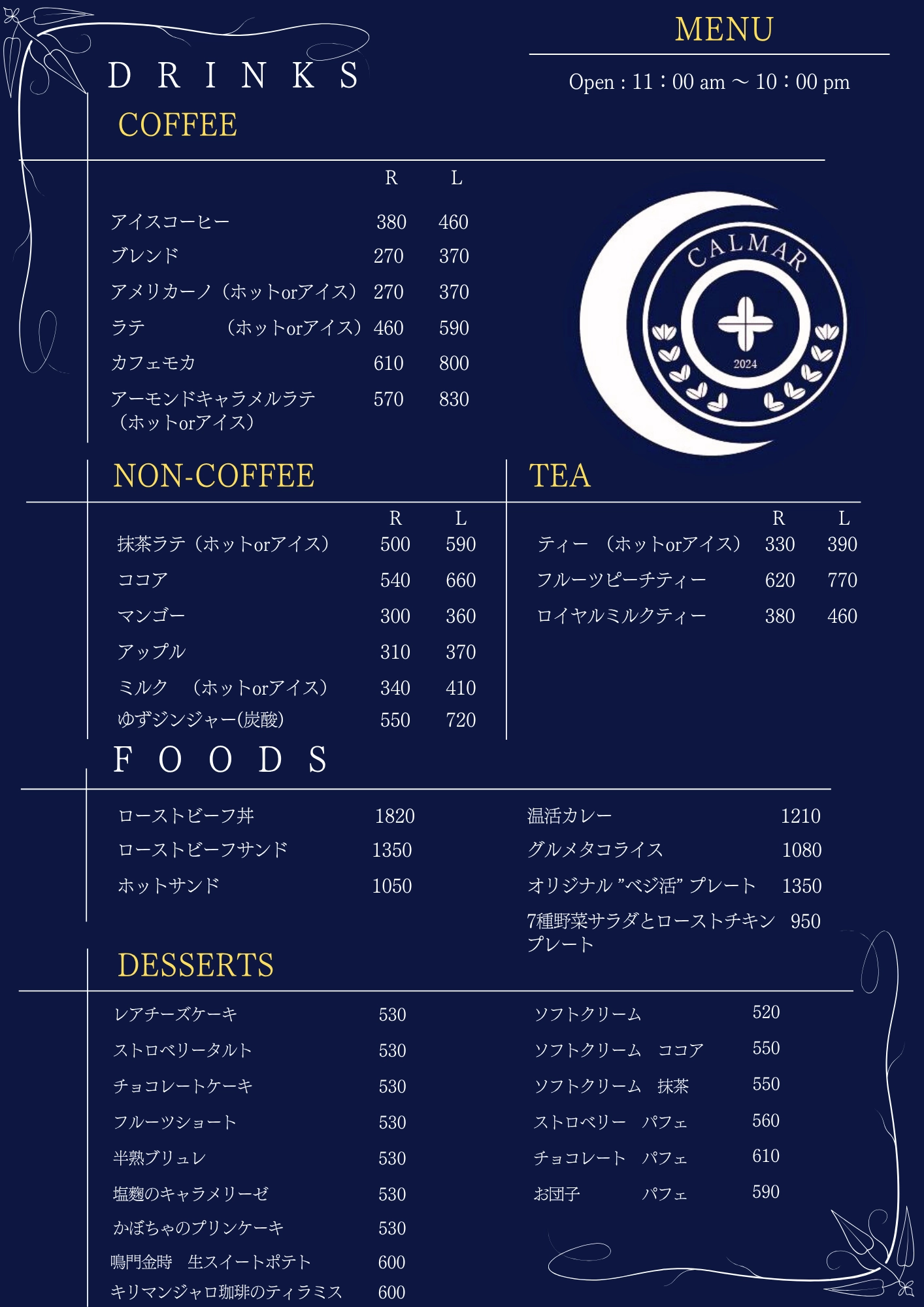 カフェメニュー